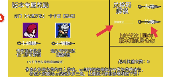 怎么解锁卡卡西和长门截图2