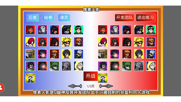 怎么玩截图3