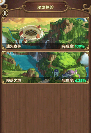 新手攻略截图1