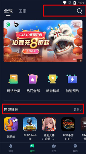 使用教程截图1