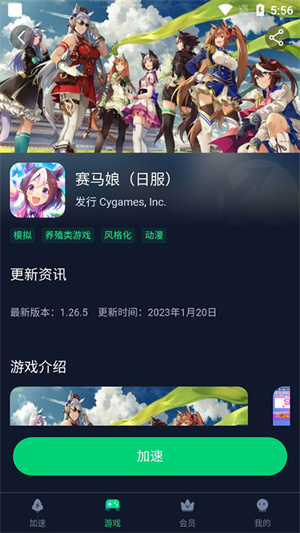 使用教程截图4