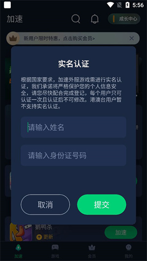 使用教程截图5