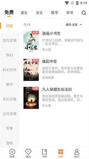 如何使用截图3