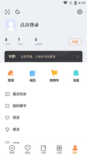 如何使用截图6