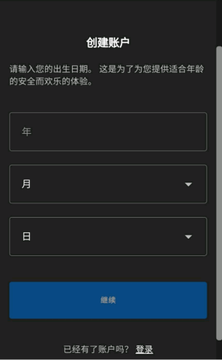 糖豆人终极淘汰赛国际服如何注册账号截图1