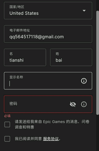 糖豆人终极淘汰赛国际服如何注册账号截图2