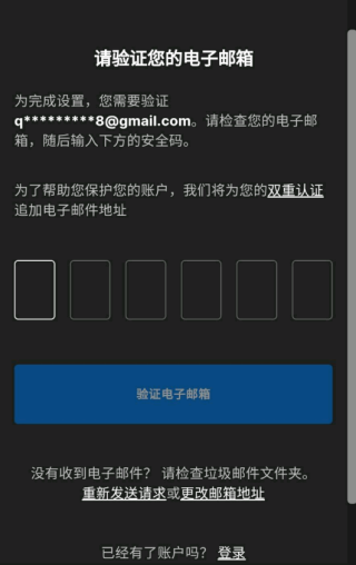 糖豆人终极淘汰赛国际服如何注册账号截图3