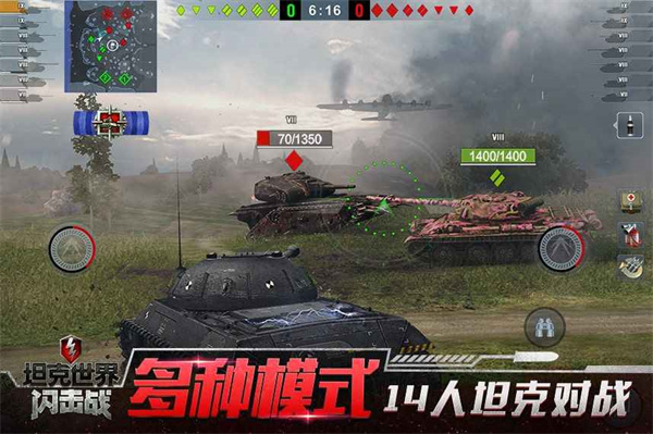 坦界闪击战全部十级坦下载 第3张图片