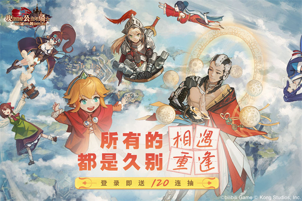 坎公骑冠剑单机版游戏介绍截图