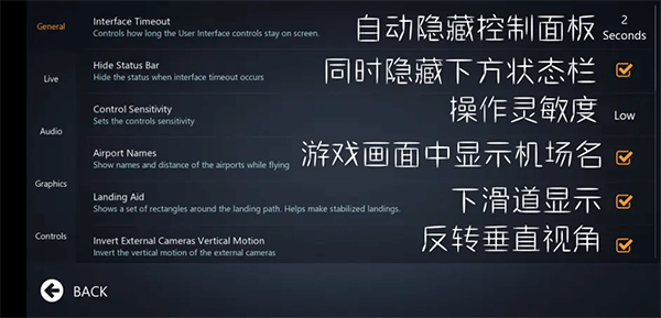 调整画质&游戏按键介绍截图1
