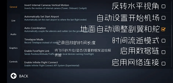 调整画质&游戏按键介绍截图2