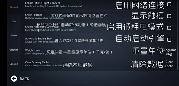 调整画质&游戏按键介绍截图4