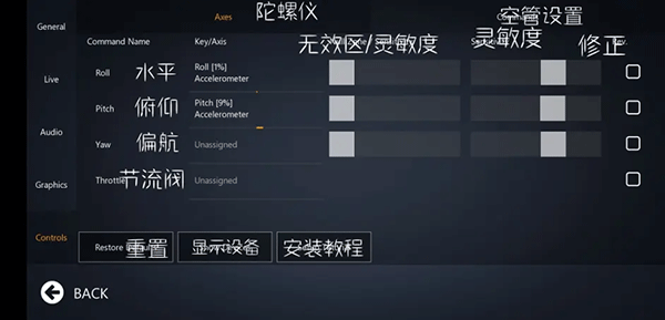 调整画质&游戏按键介绍截图5