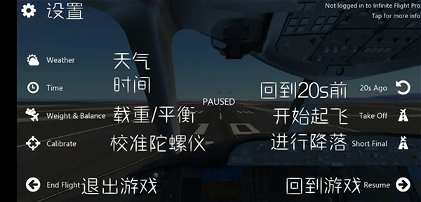 调整画质&游戏按键介绍截图7