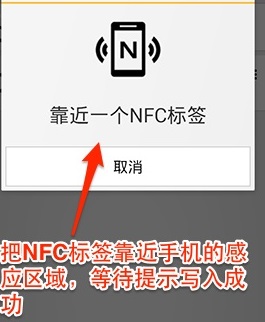 NFC Tools PRO使用教程截图8
