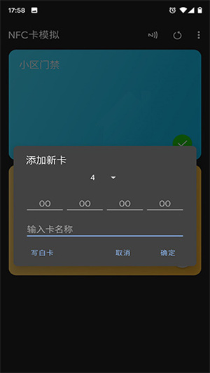 NFC Tools PRO汉化版截图