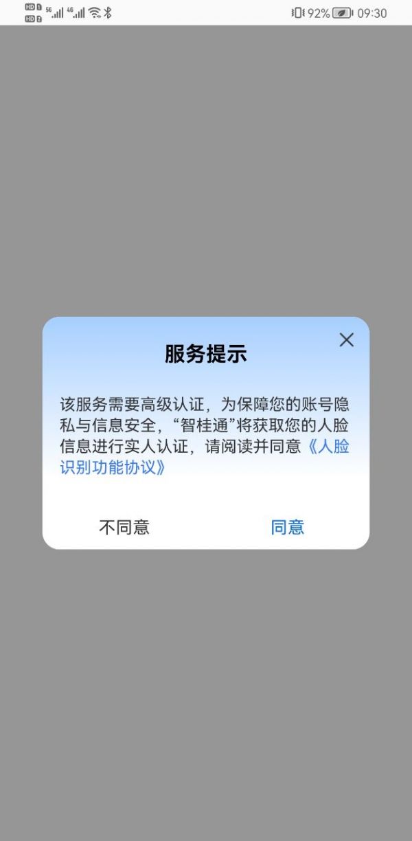 电子印章怎么签字盖章截图2