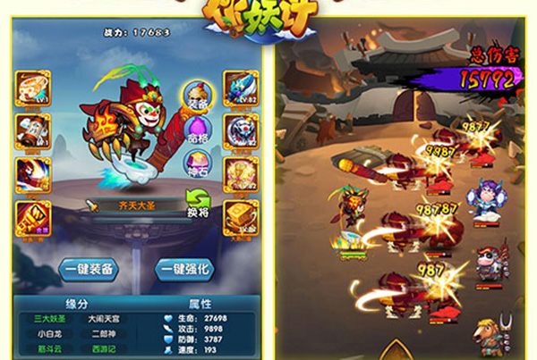 游戏攻略截图1