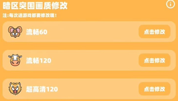 120帧开启