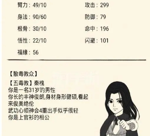 门派推荐2