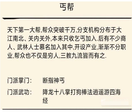 门派推荐3