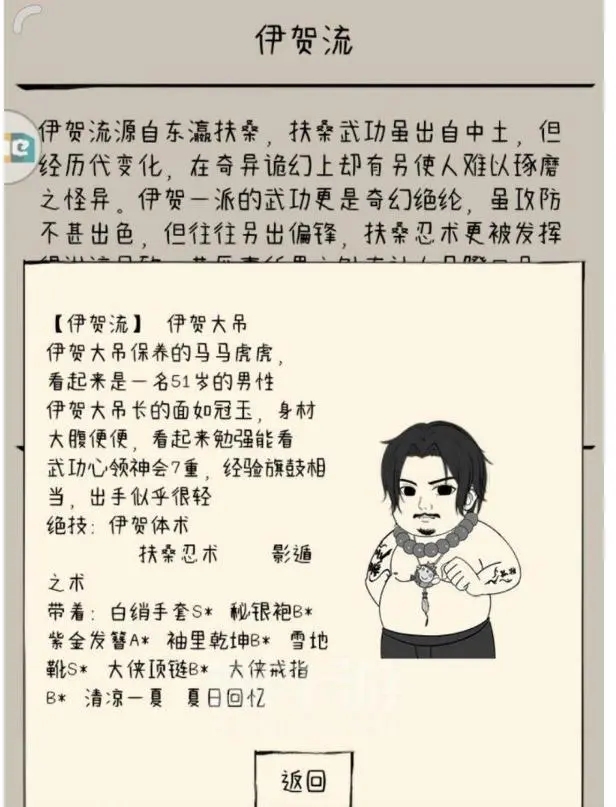 门派推荐4