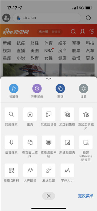 设置朗读功能2