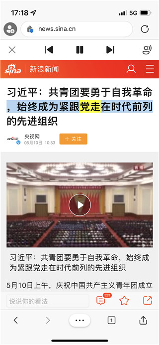 设置朗读功能3