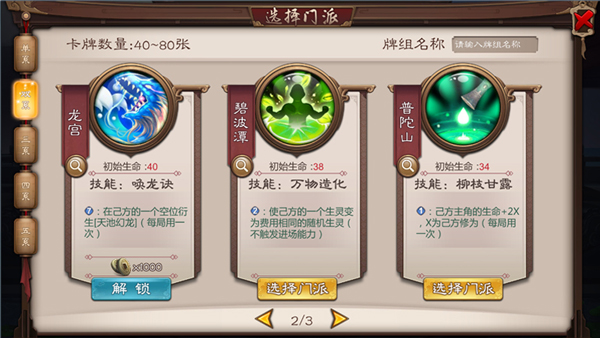 卡牌介绍截图1