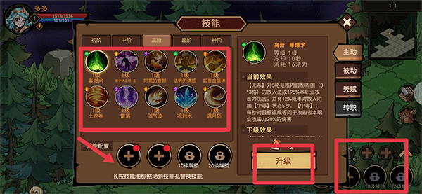 地下城与领主游戏攻略截图5