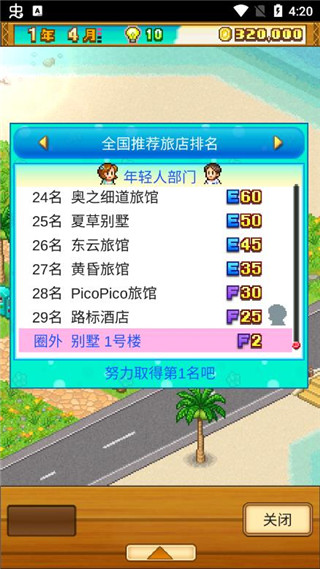 新手怎么玩截图3