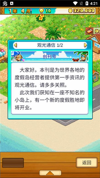 新手怎么玩截图5