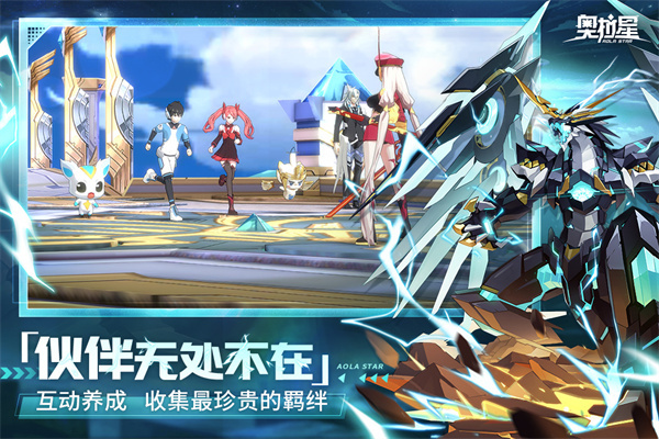 奥拉星手游电脑版游戏特色截图