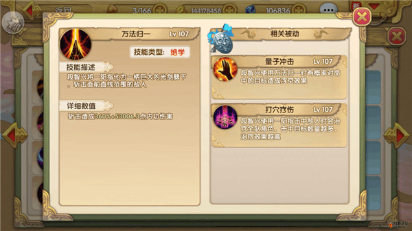 南帝攻略截图5