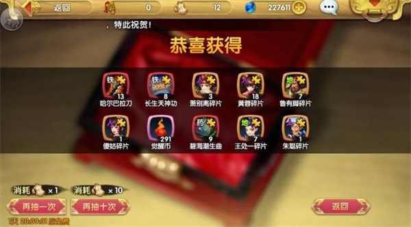 觉醒英雄碎片获取攻略截图1