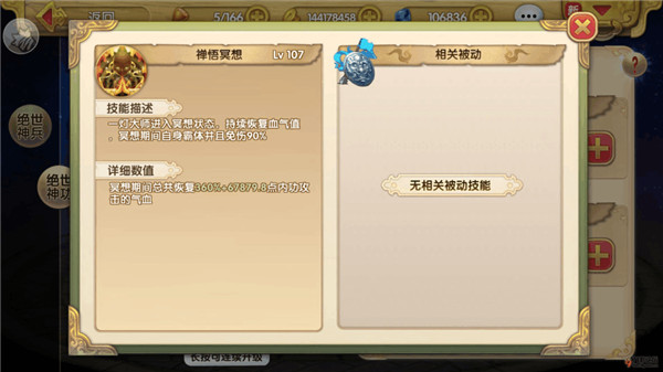 南帝攻略截图6