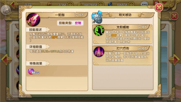 南帝攻略截图3