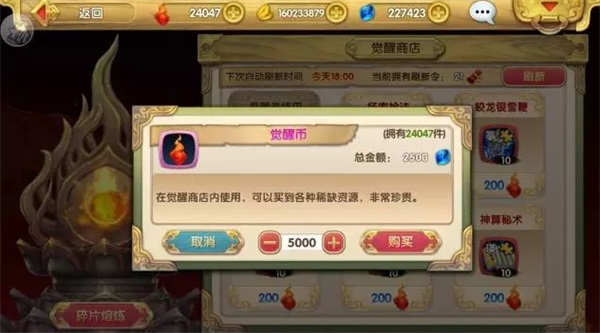 觉醒英雄碎片获取攻略截图2