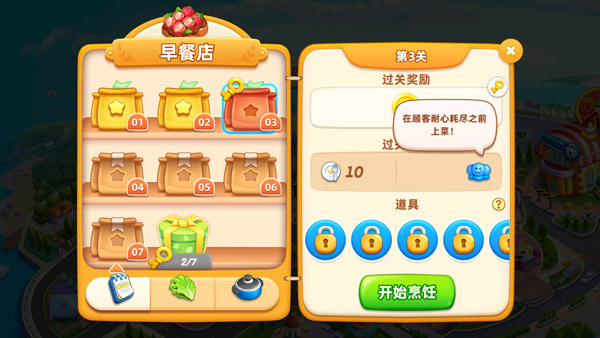 通关技巧攻略截图1