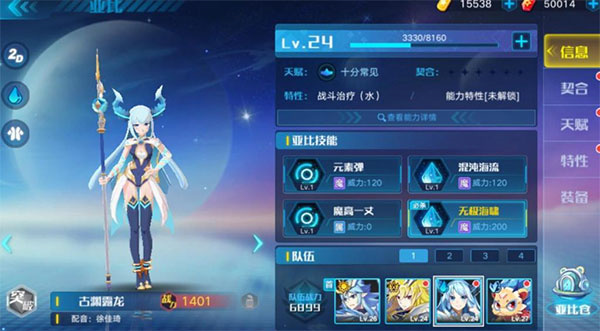 奥拉星新手攻略截图2