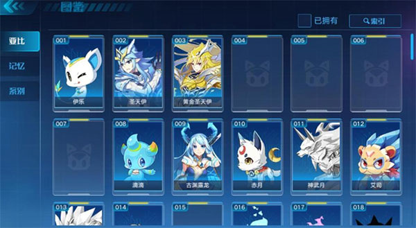 奥拉星新手攻略截图3