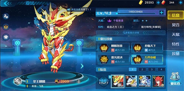 奥拉星黑客帝国诺亚攻略截图2