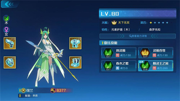 奥拉星黑客帝国诺亚攻略截图3