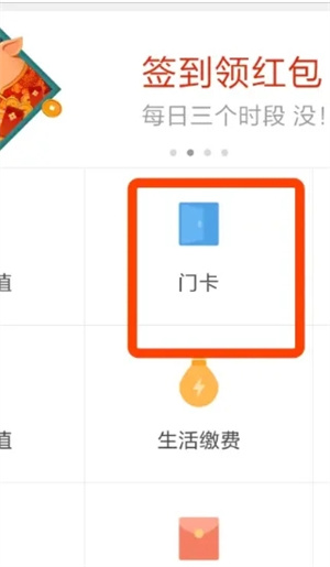 门禁卡使用教程截图1