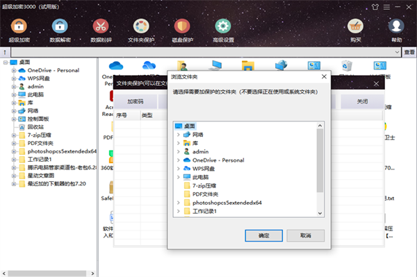 软件介绍截图