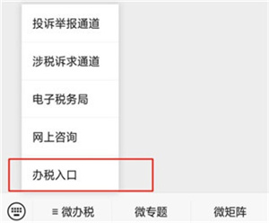 怎么更改实名教程截图1