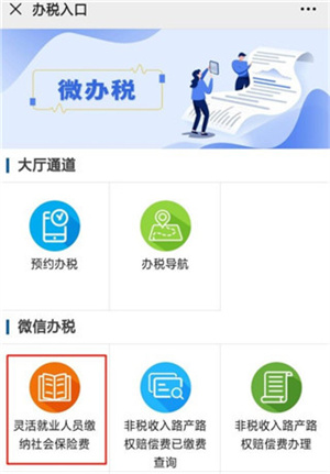 怎么更改实名教程截图2