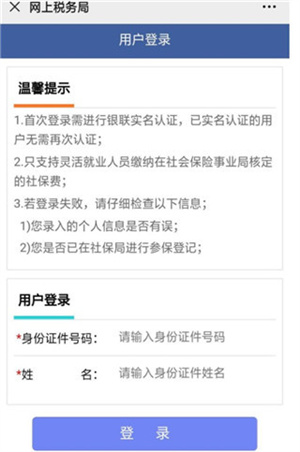 怎么更改实名教程截图3