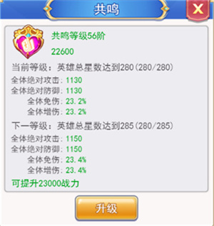 英雄系统介绍4