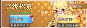 角色招募攻略3